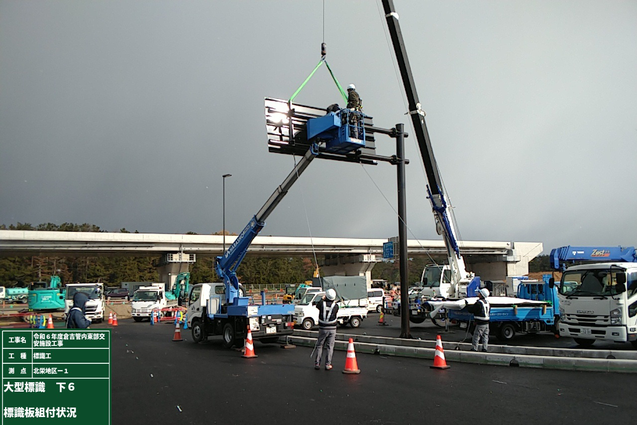 施工時の様子