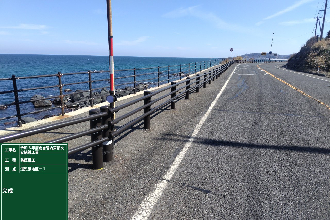 交通安全施設工事